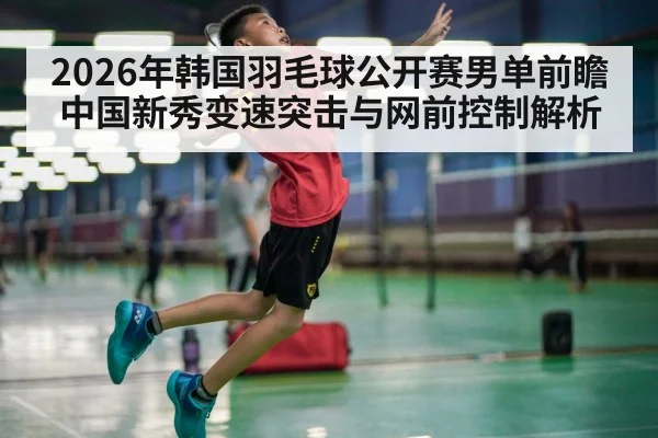 badminton player jumping smash